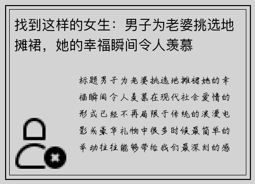 找到这样的女生：男子为老婆挑选地摊裙，她的幸福瞬间令人羡慕